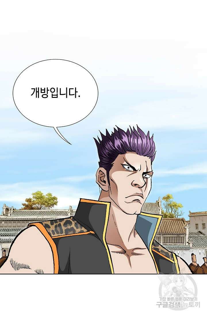태극무존 29화 21