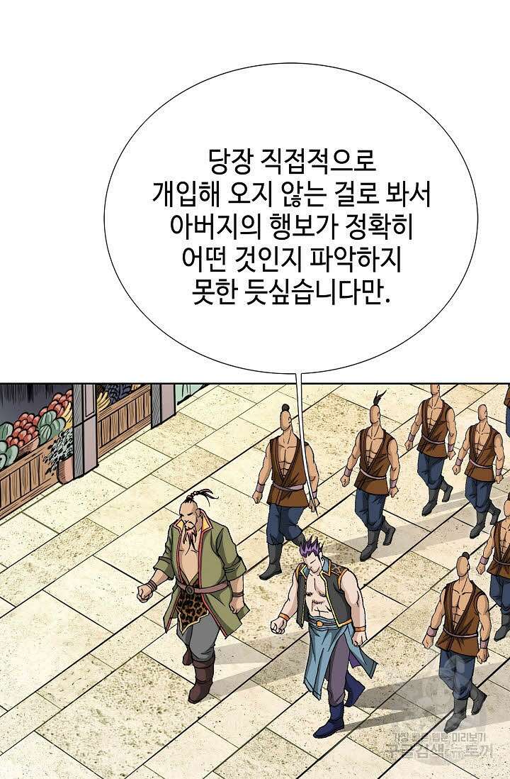 태극무존 29화 22