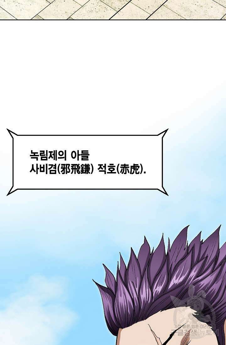태극무존 29화 23