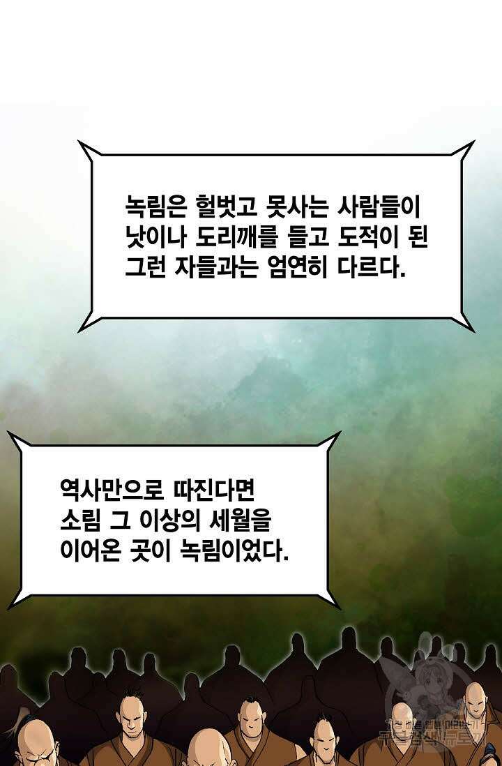 태극무존 29화 27