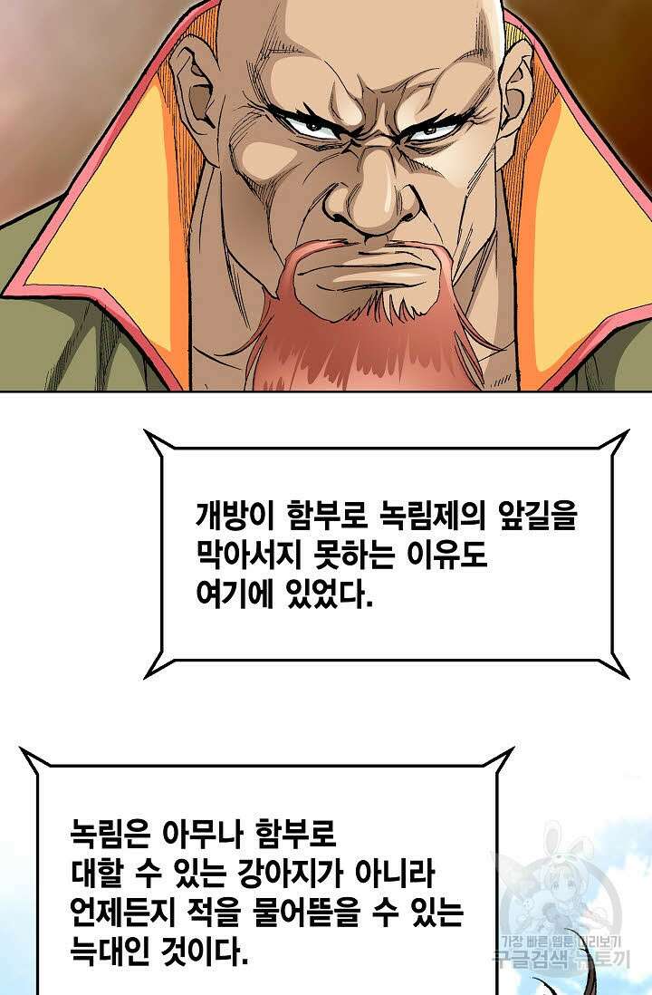 태극무존 29화 30