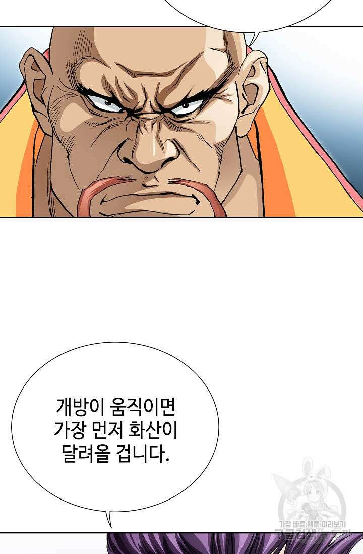 태극무존 29화 32