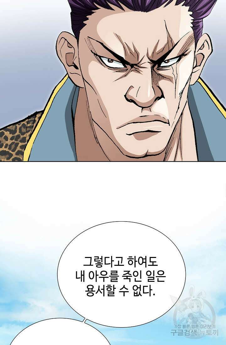 태극무존 29화 33