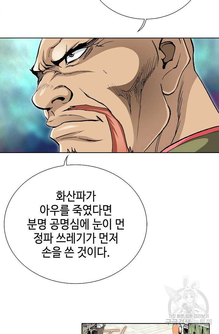 태극무존 29화 35