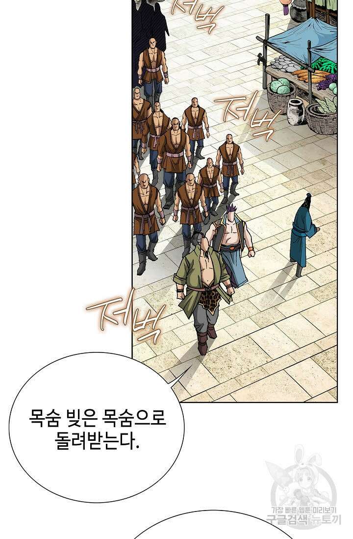 태극무존 29화 36
