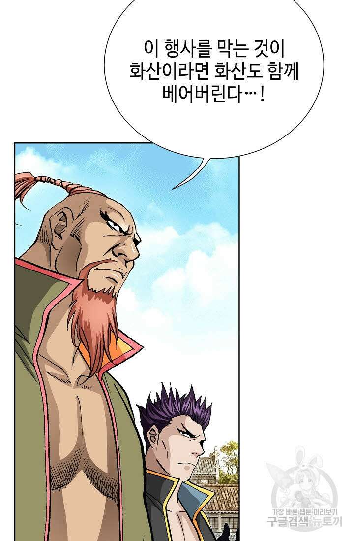태극무존 29화 37