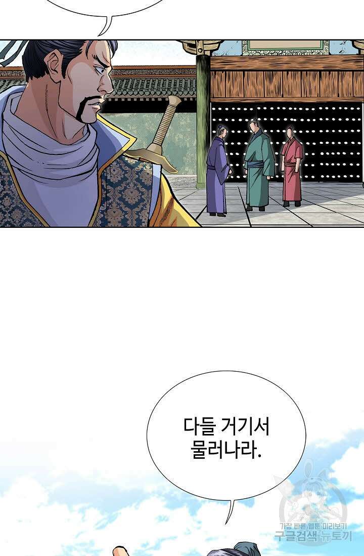 태극무존 29화 40