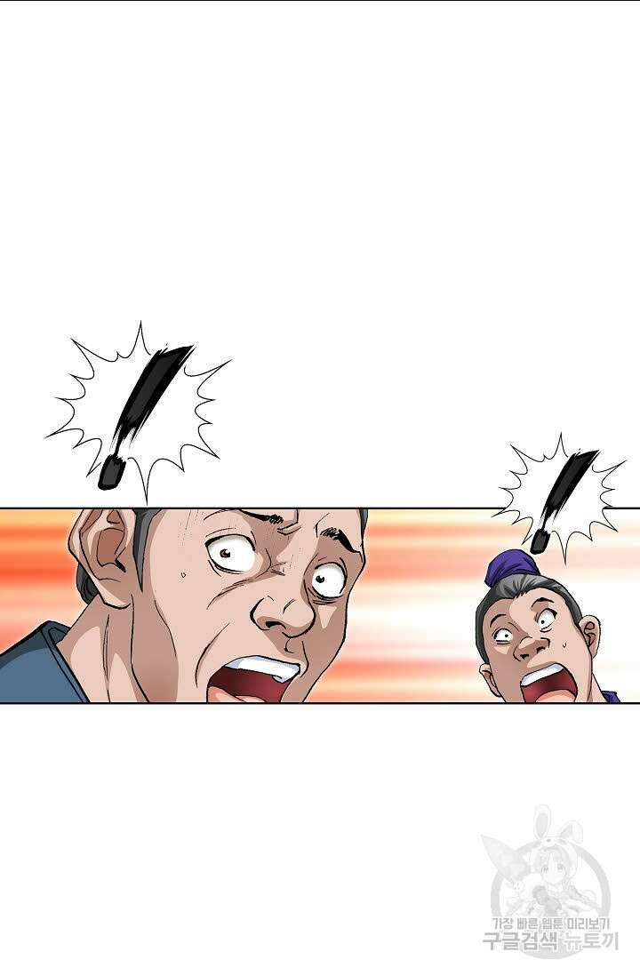 태극무존 29화 43