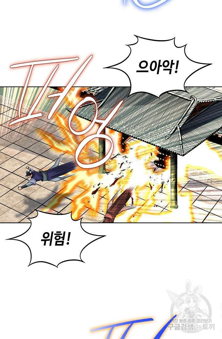 태극무존 29화 45