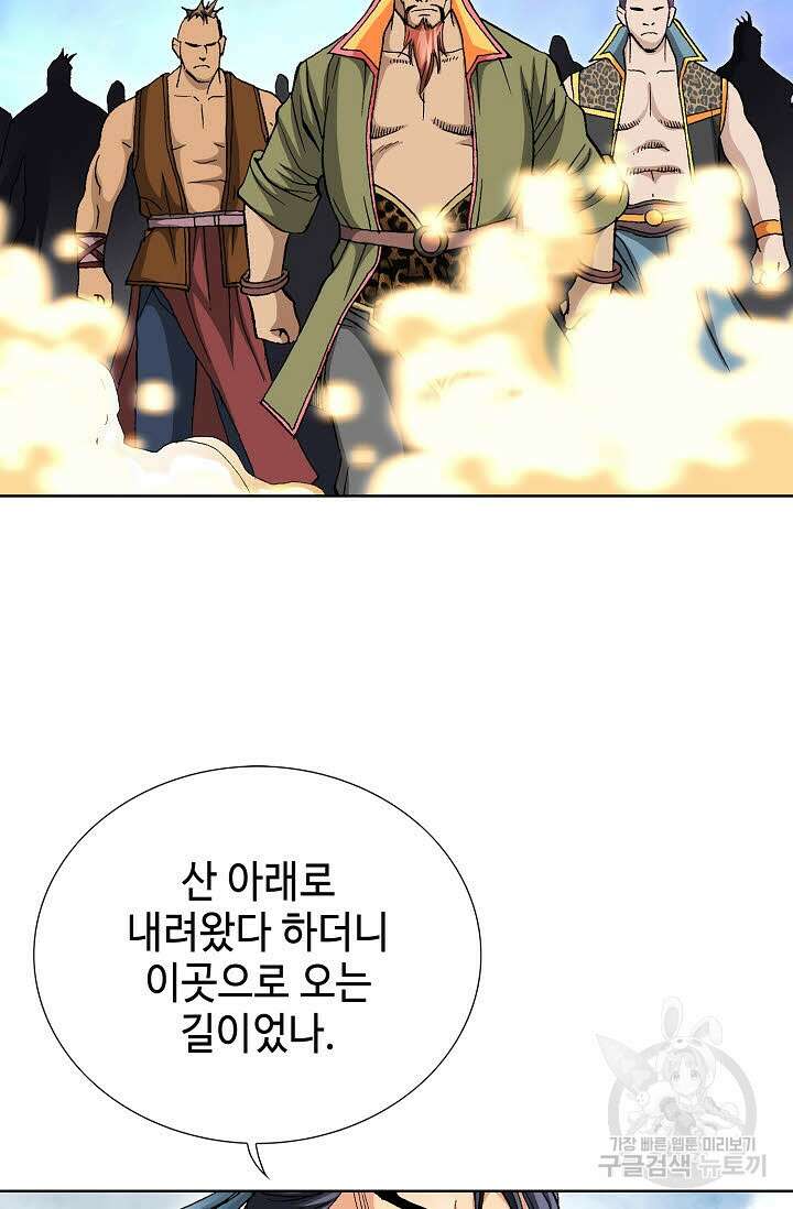 태극무존 29화 49