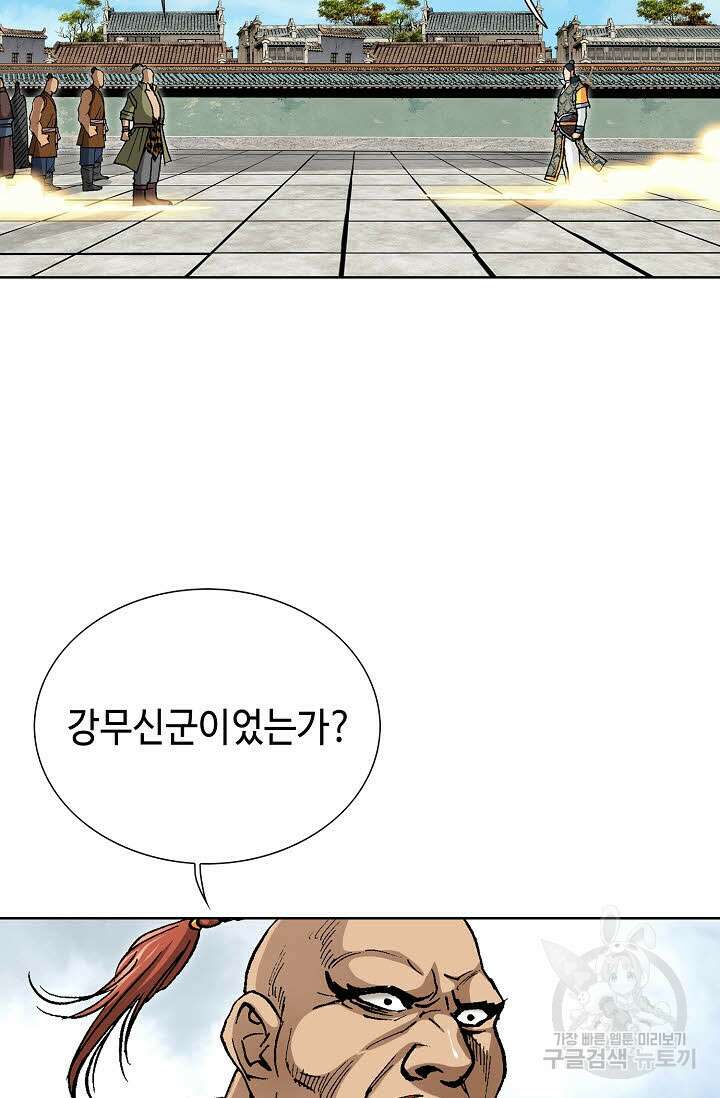 태극무존 29화 51