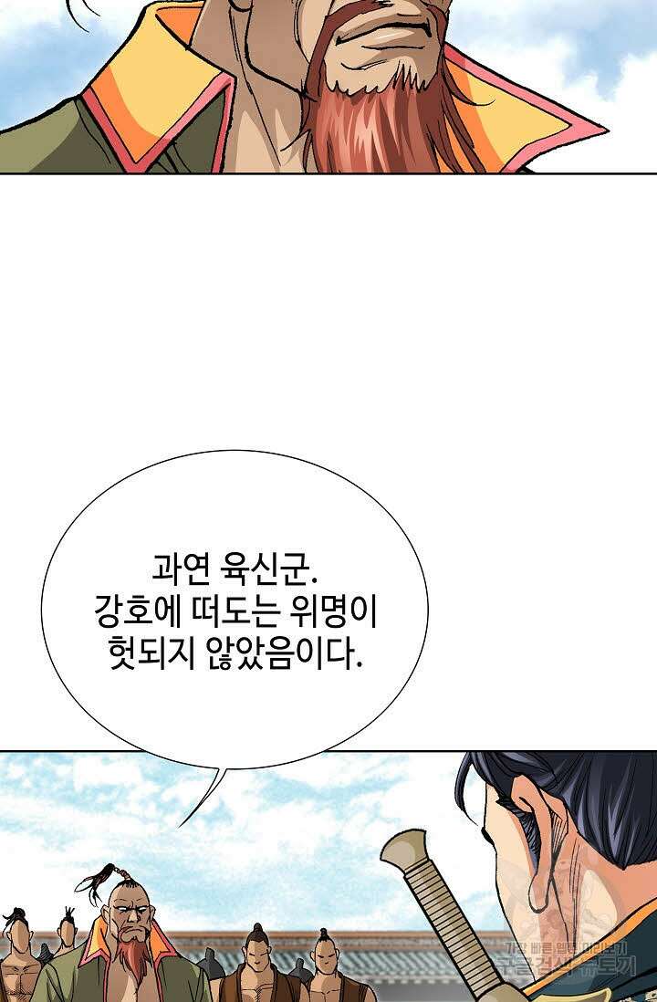태극무존 29화 52