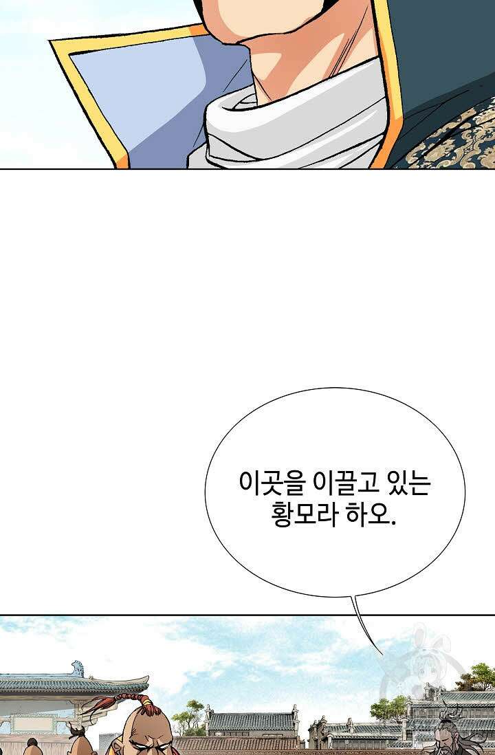 태극무존 29화 54