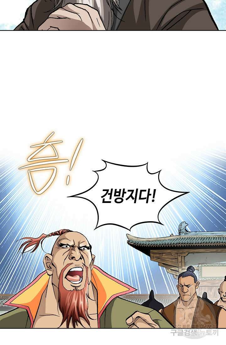 태극무존 29화 56