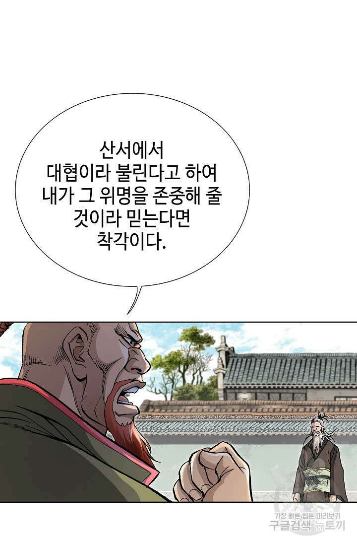 태극무존 29화 57