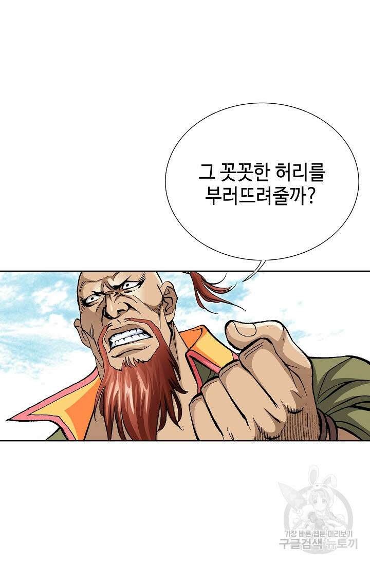 태극무존 29화 58