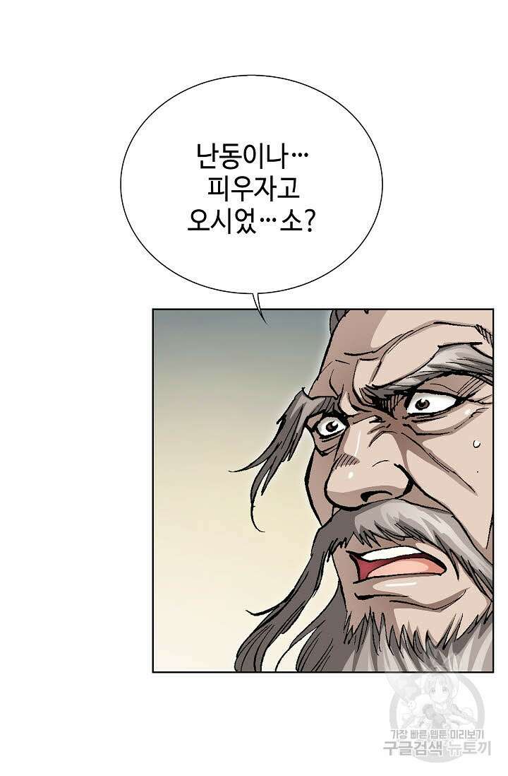 태극무존 29화 61