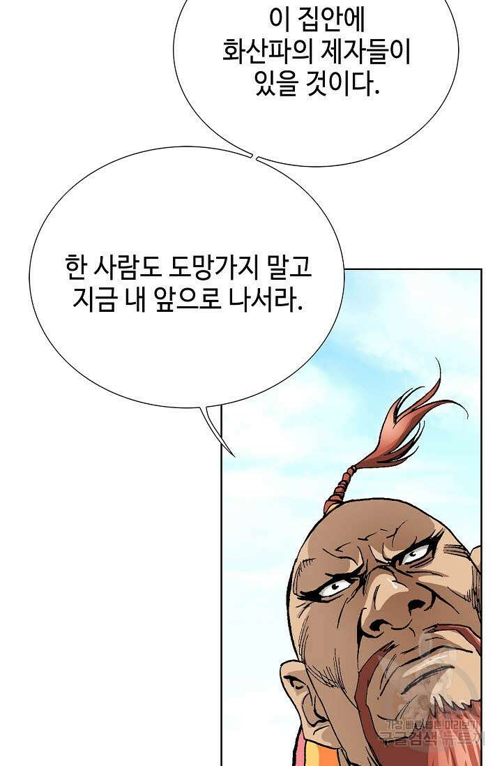 태극무존 29화 64