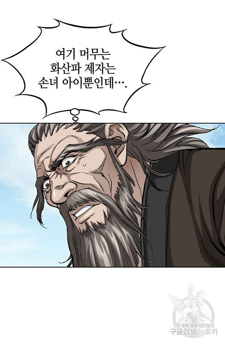 태극무존 29화 69
