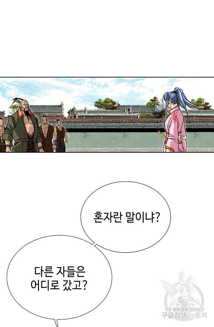 태극무존 29화 75
