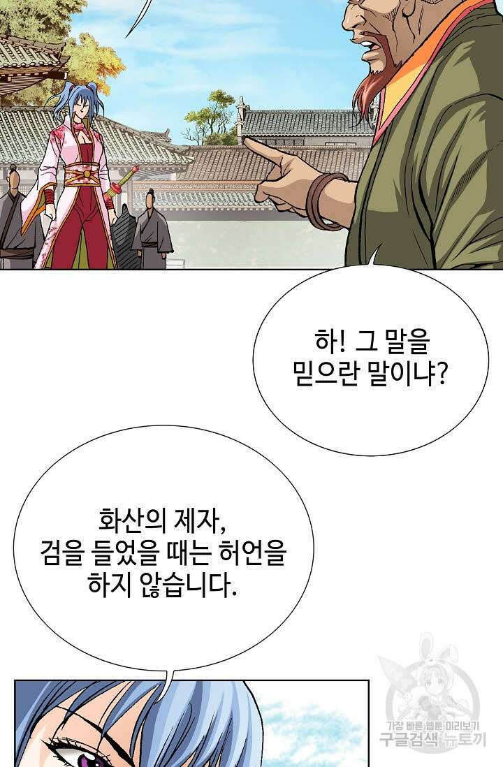 태극무존 29화 77
