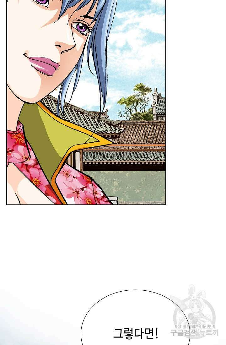 태극무존 29화 78