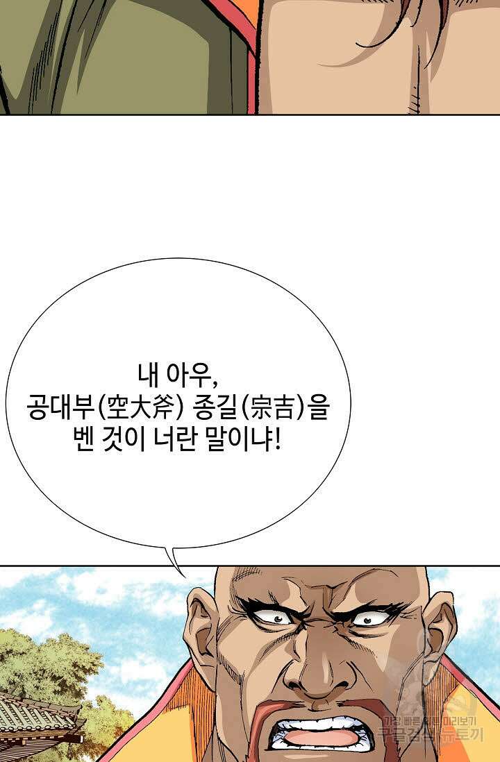 태극무존 29화 80