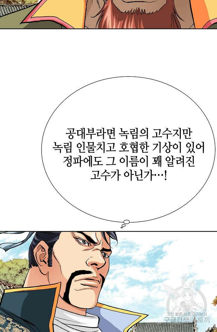 태극무존 29화 81