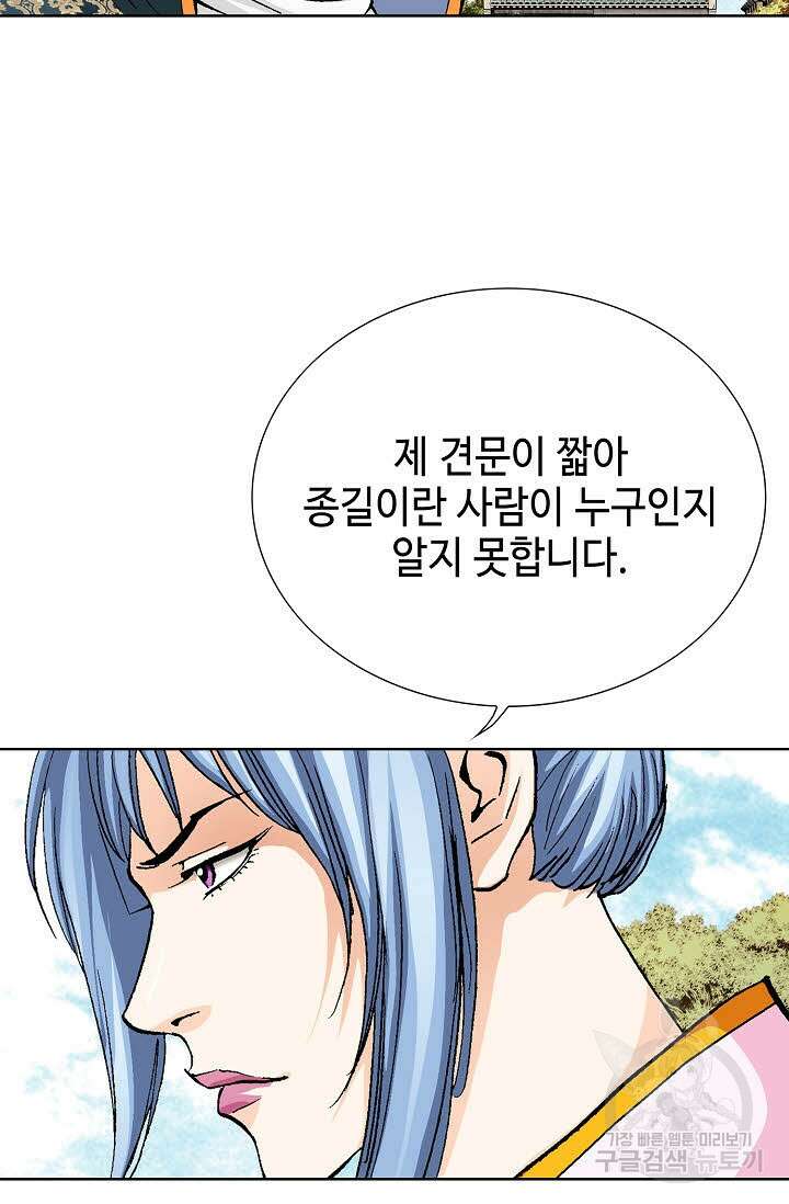 태극무존 29화 82