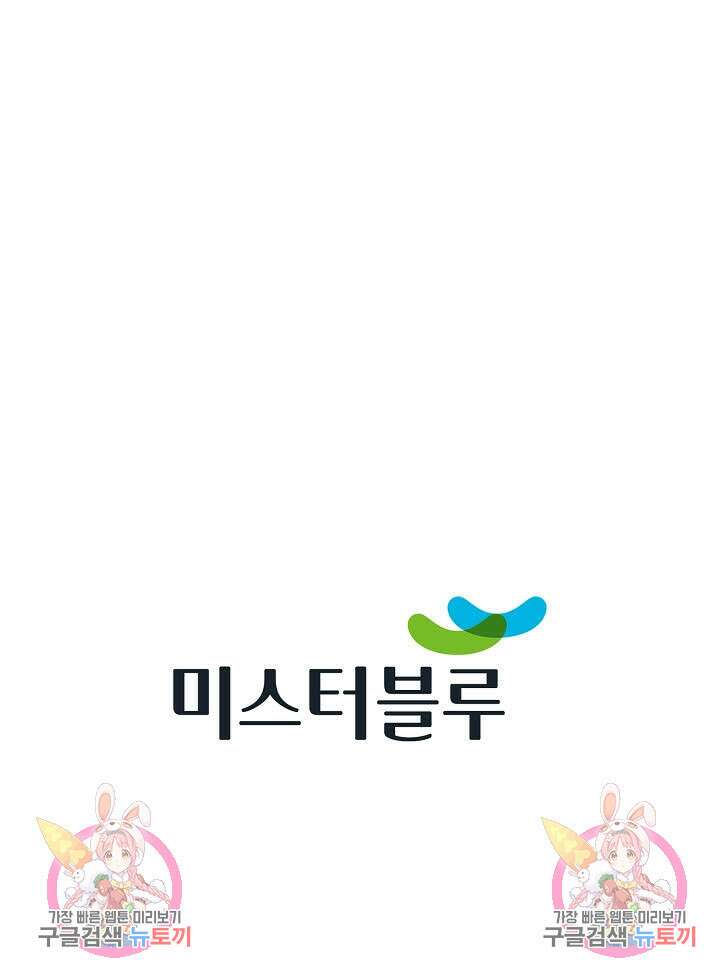 태극무존 29화 83