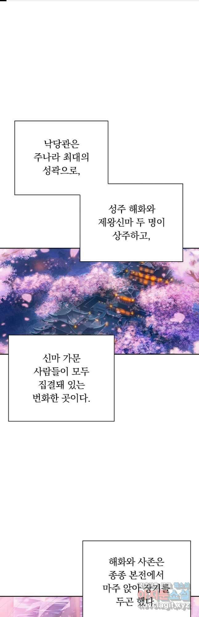월검신마 99화 1