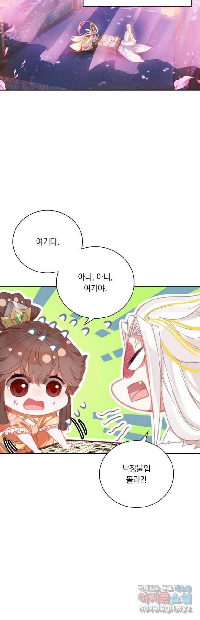 월검신마 99화 2