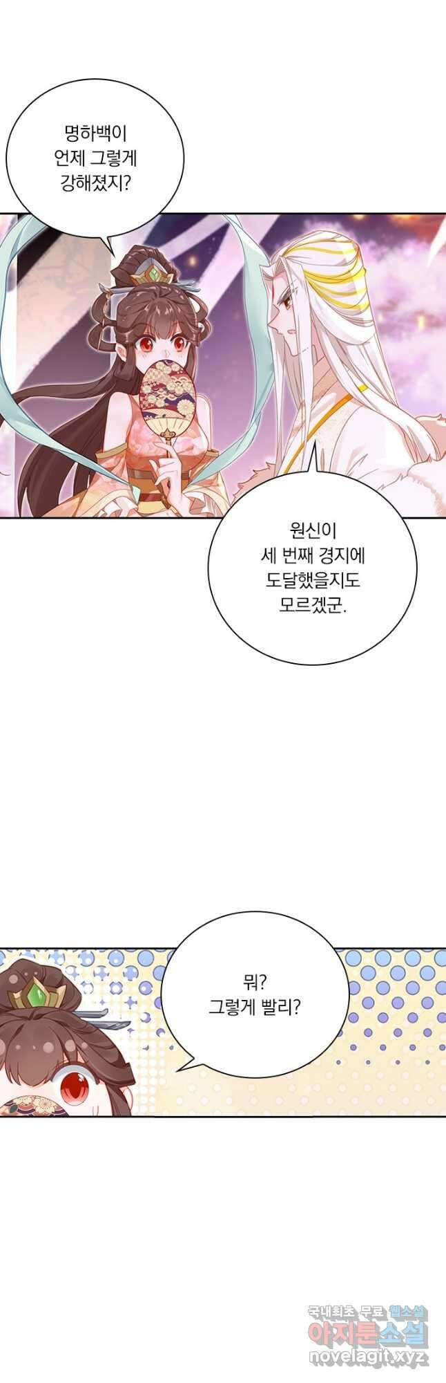 월검신마 99화 6