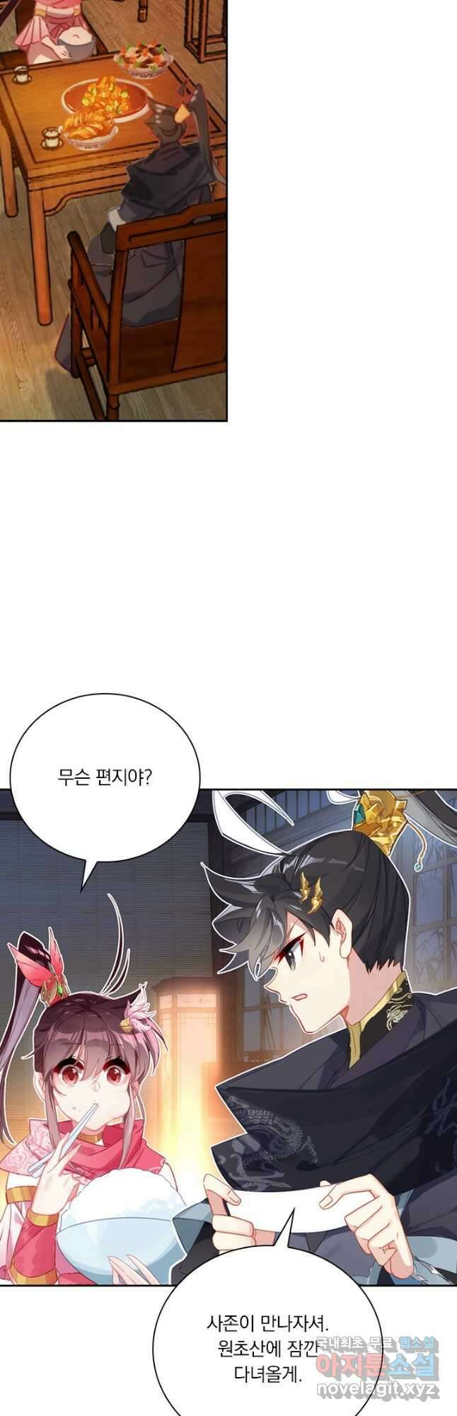 월검신마 99화 8