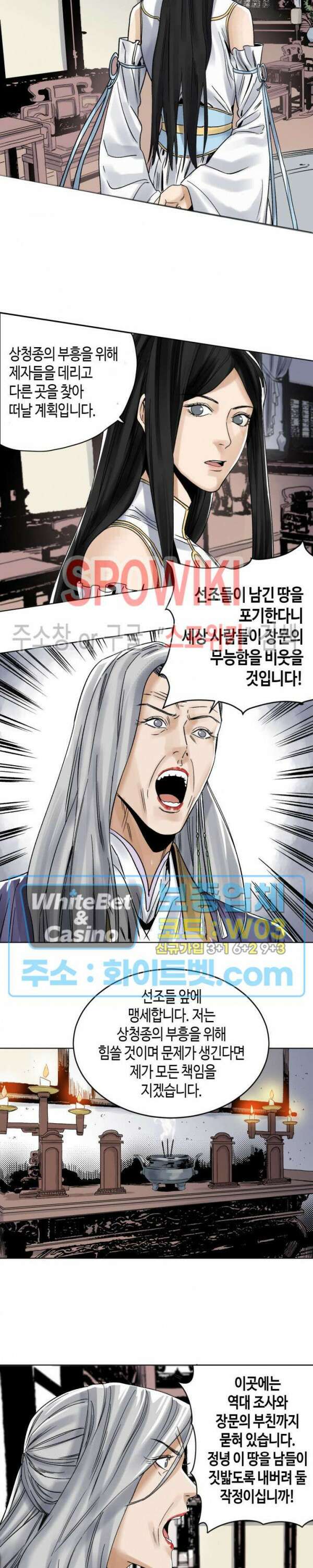 도군 26화 2