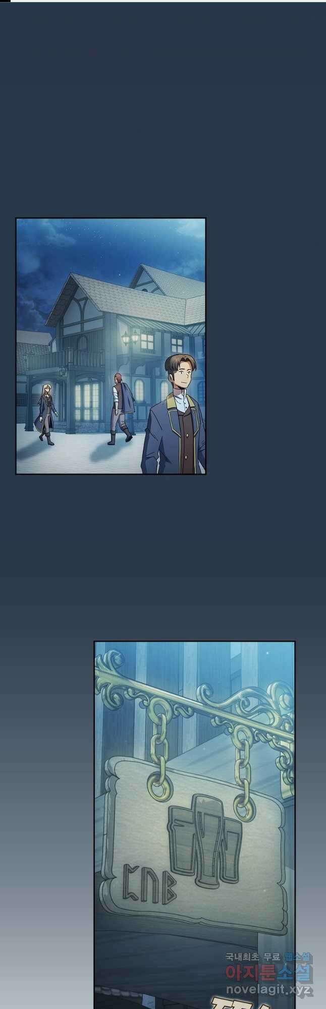 이 용사 실화냐 67화 1