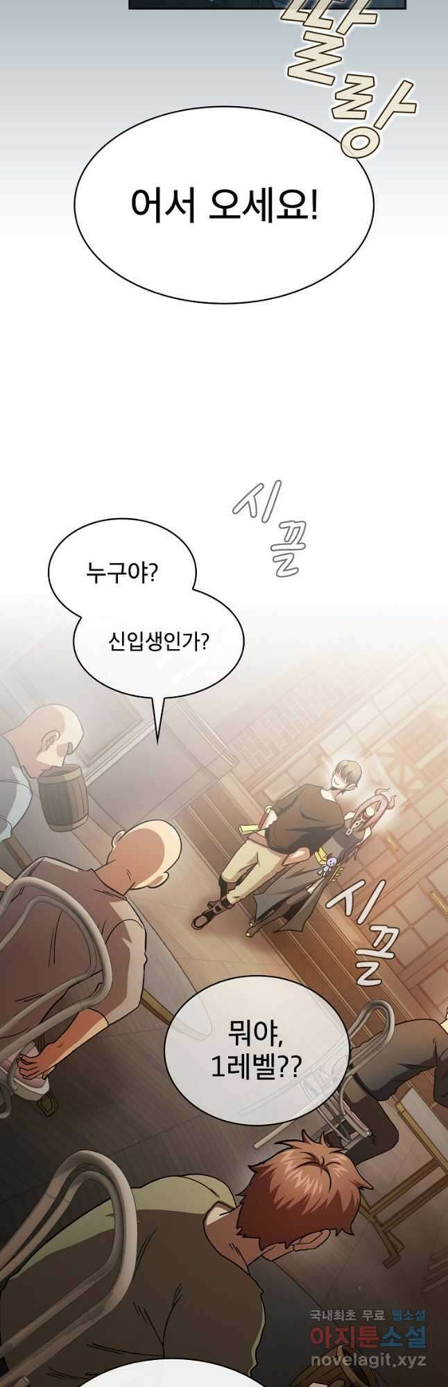 이 용사 실화냐 67화 2