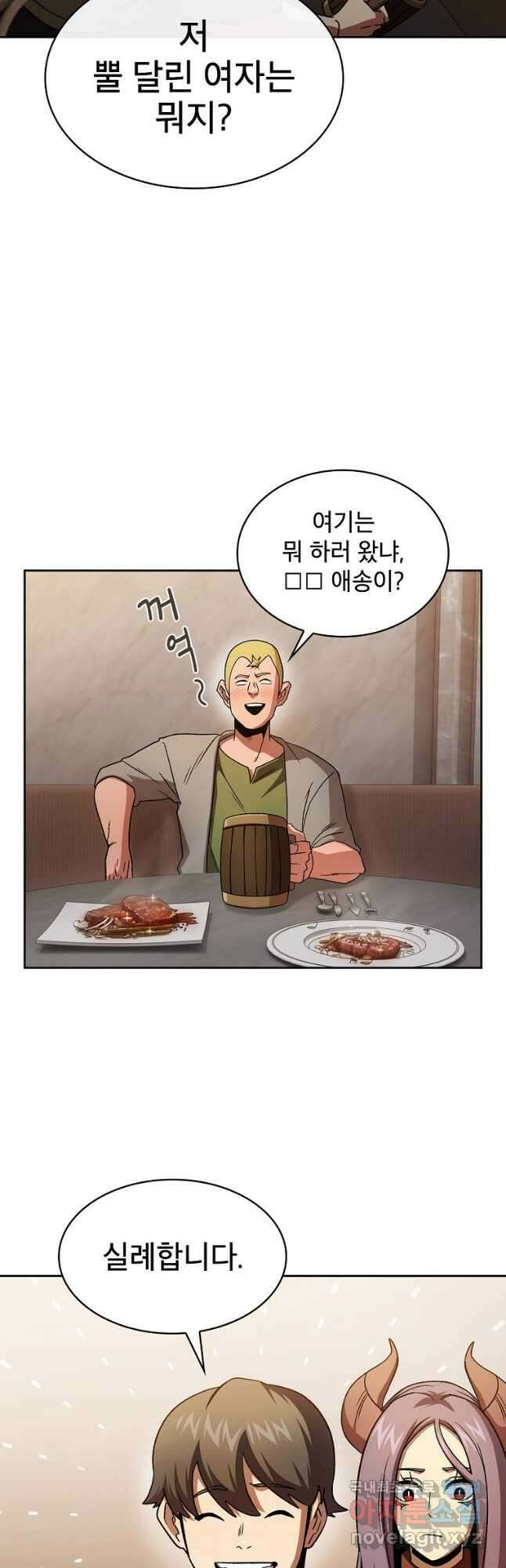 이 용사 실화냐 67화 3