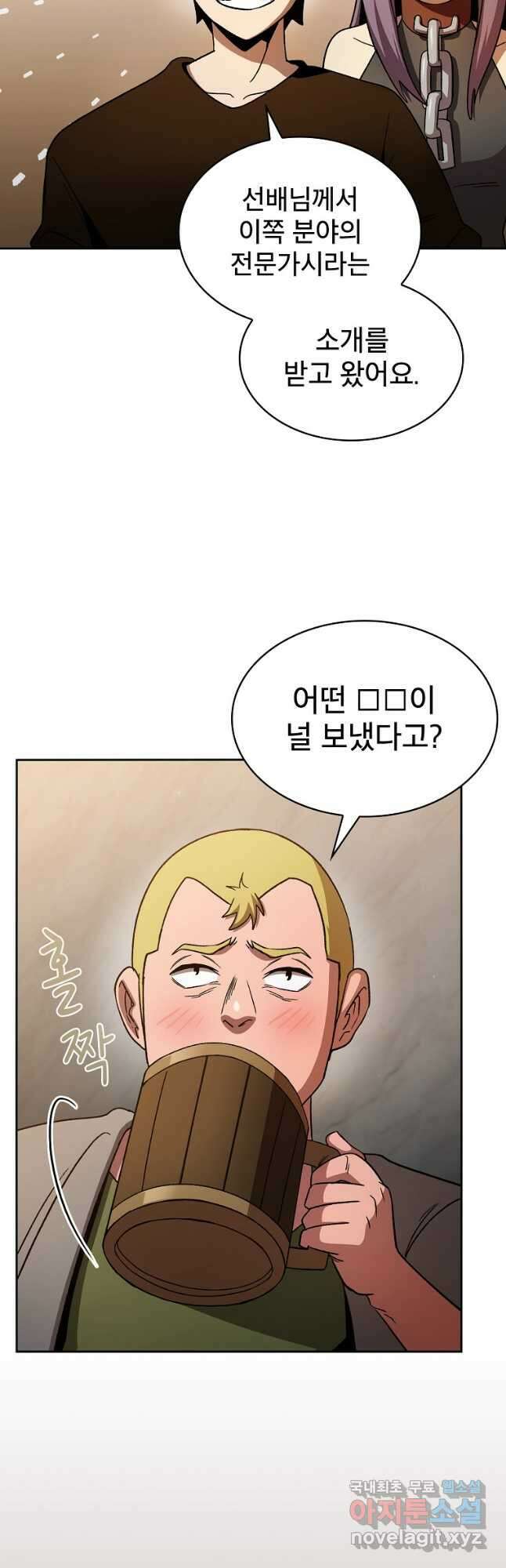 이 용사 실화냐 67화 4