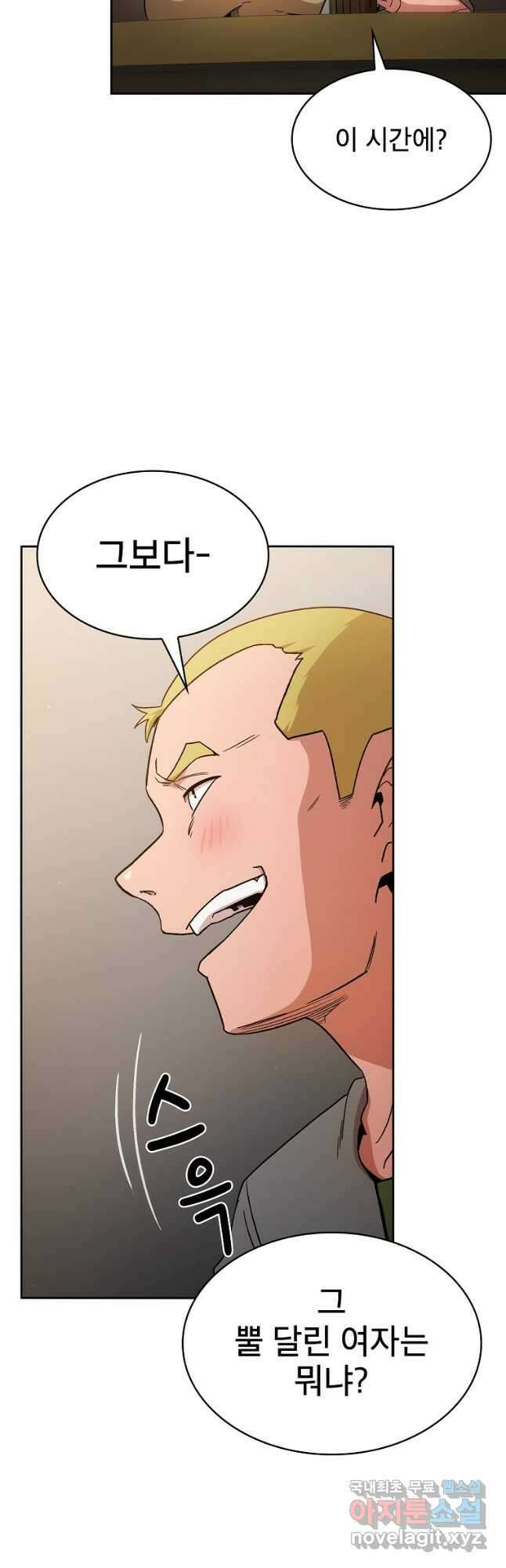 이 용사 실화냐 67화 6