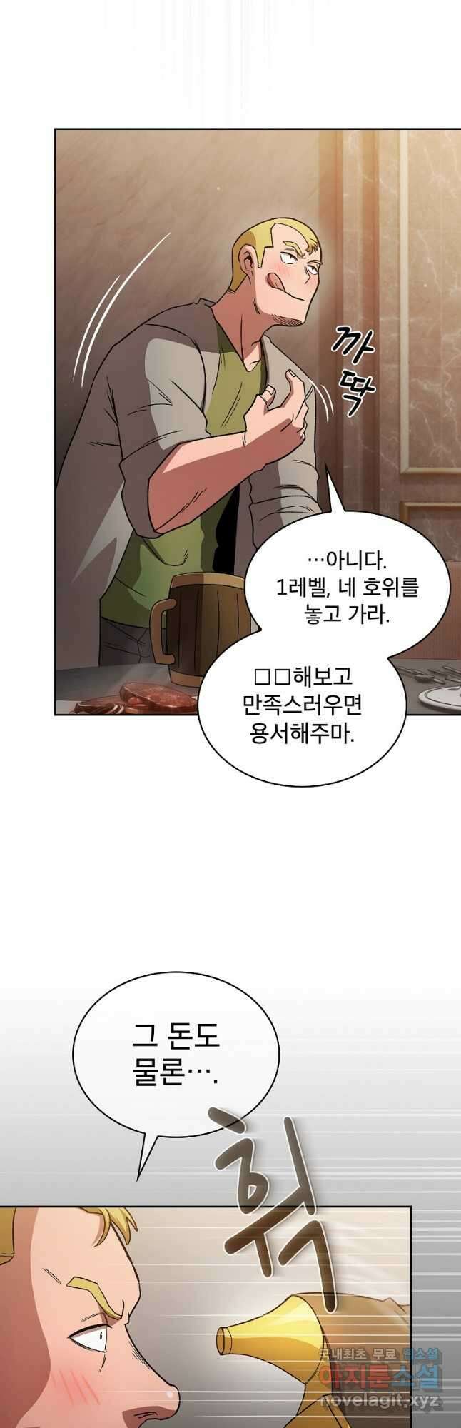 이 용사 실화냐 67화 10
