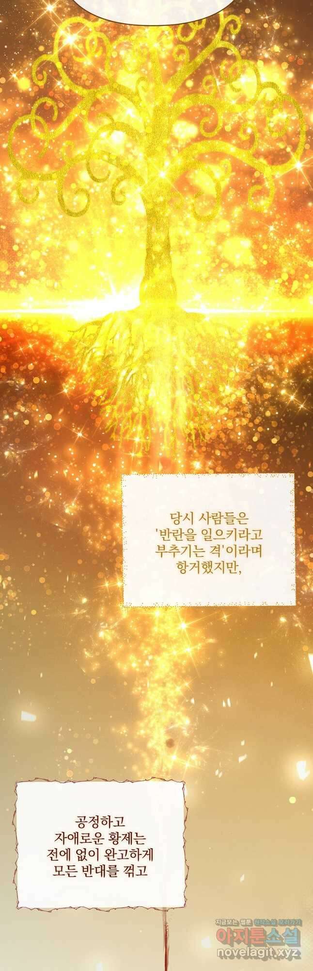 튜린의 릴리엔 41화 9