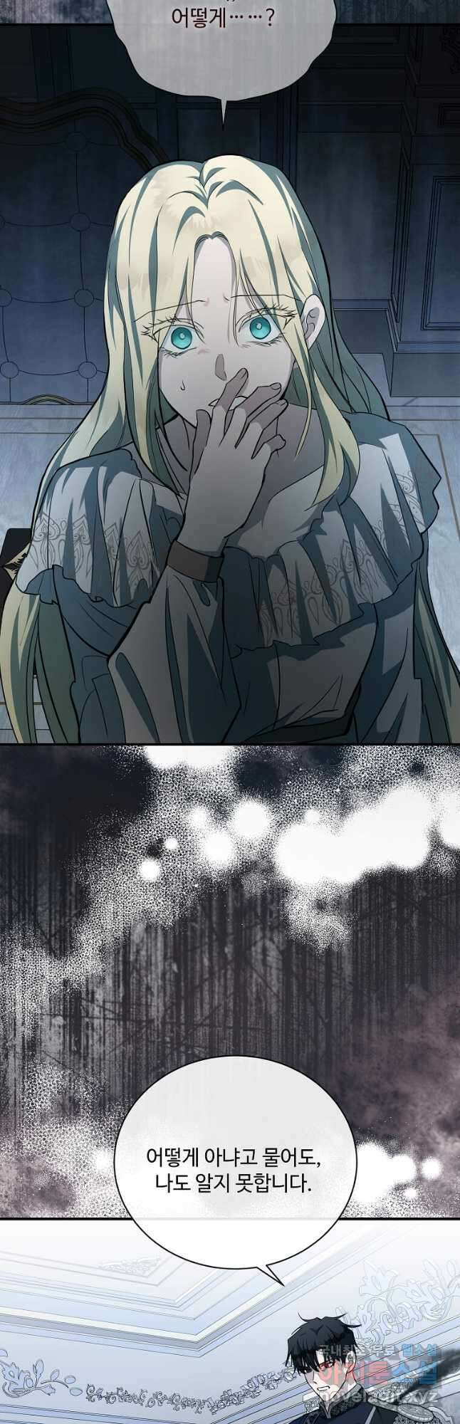 악녀는 두 번 산다 147화 2