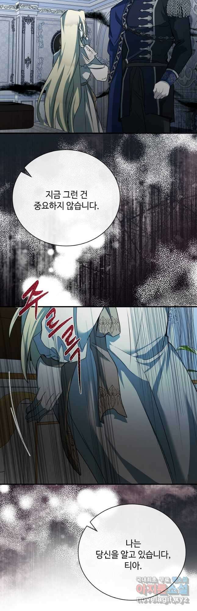 악녀는 두 번 산다 147화 3