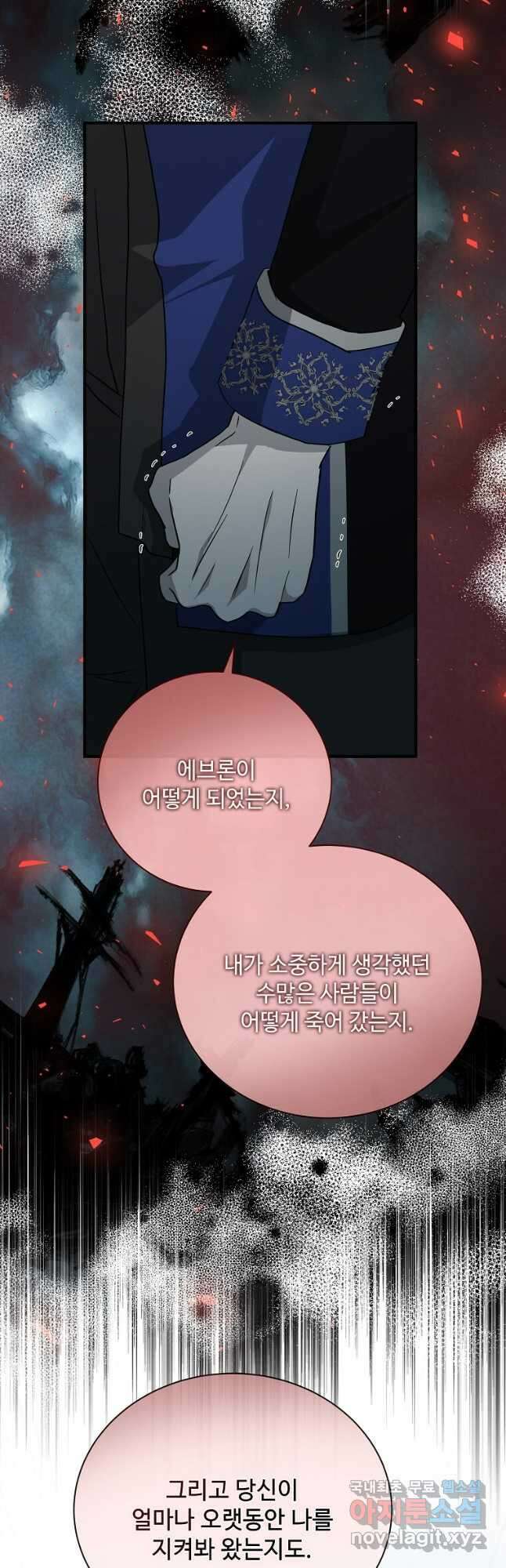 악녀는 두 번 산다 147화 5