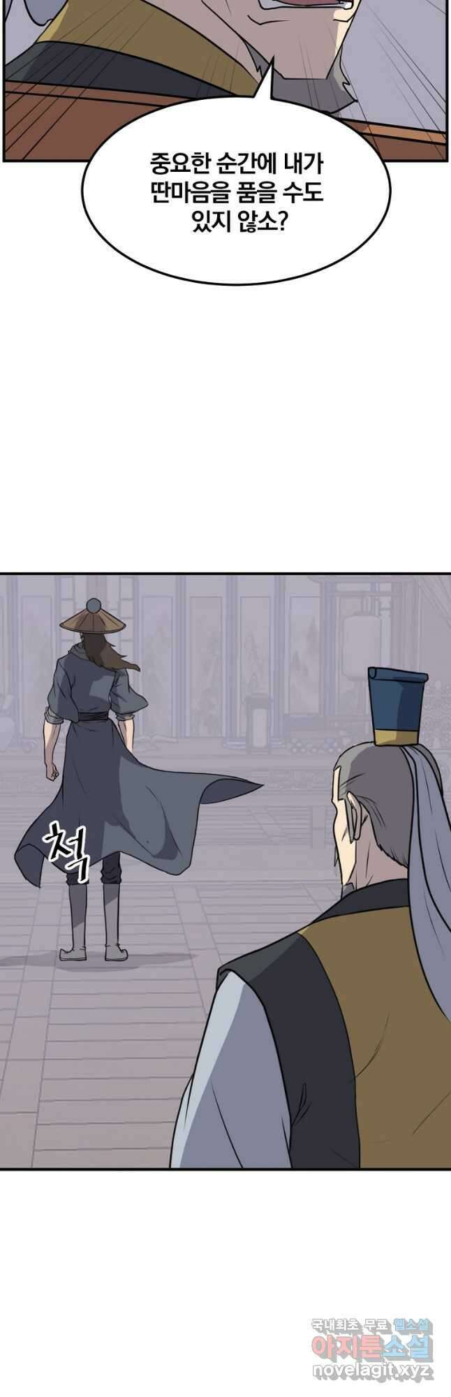 불사무적 260화 6