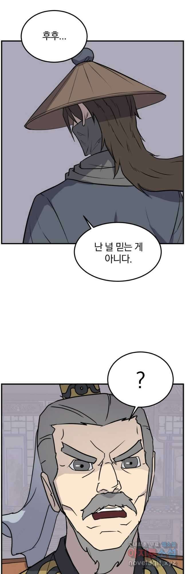 불사무적 260화 7