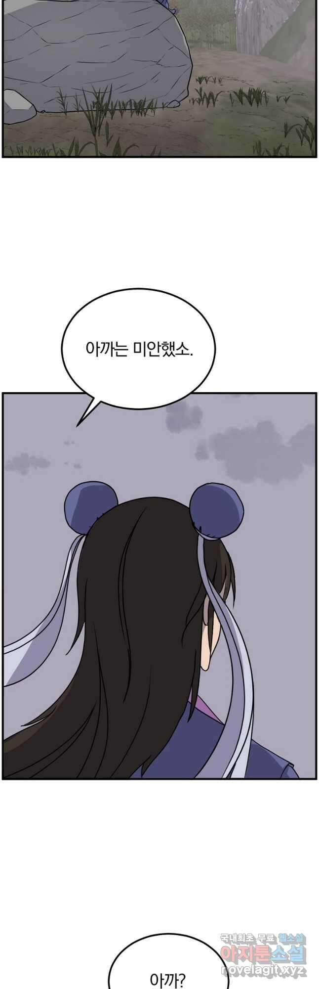 불사무적 260화 14