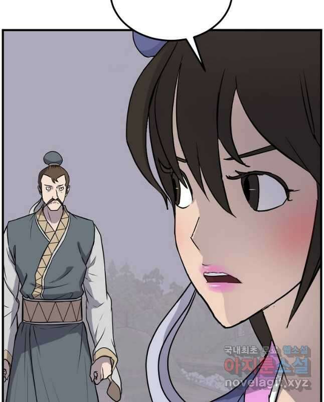 불사무적 260화 15