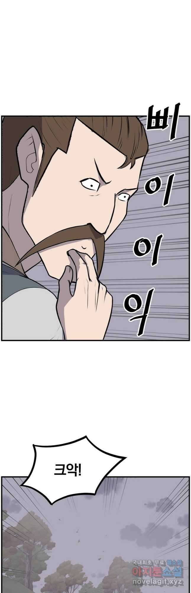 불사무적 260화 22